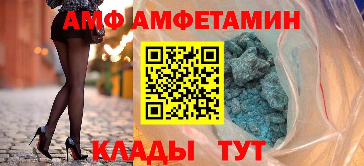 АМФ 97% Карасук