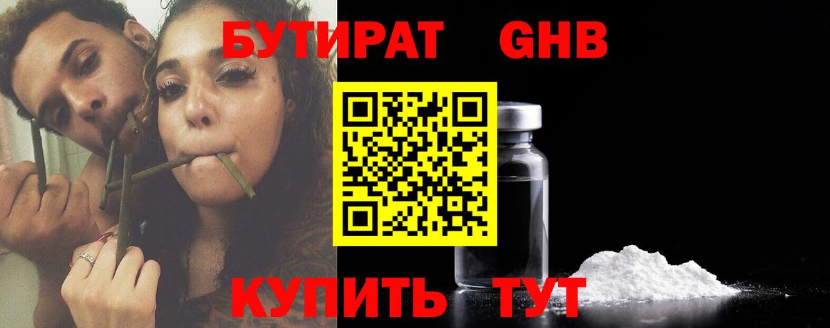 Карасук  Бутират буратино  Вход с VPN 