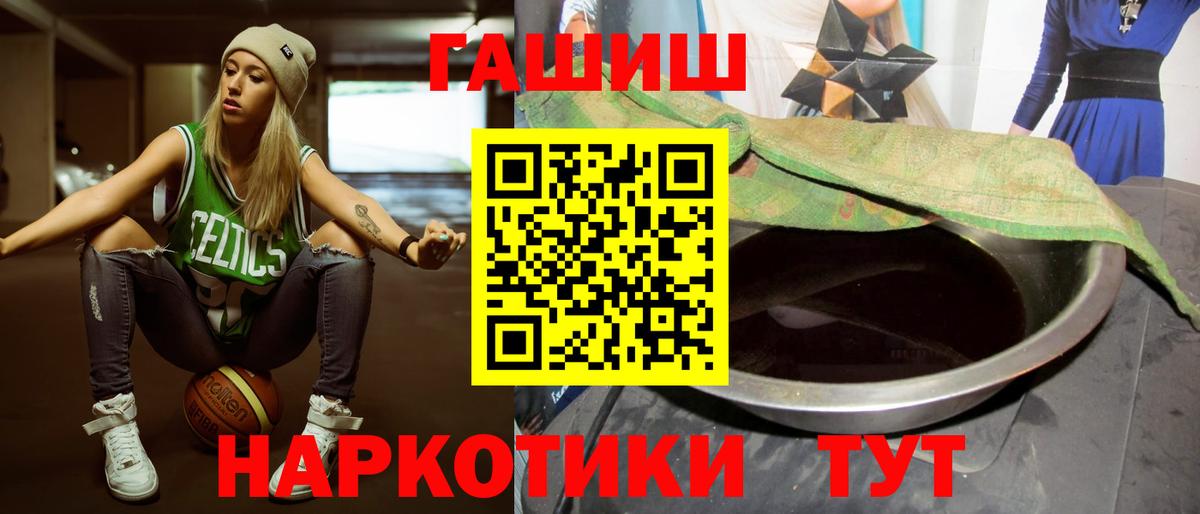 ГАШИШ  ГАШ ice o lator  Вход с VPN  Карасук 