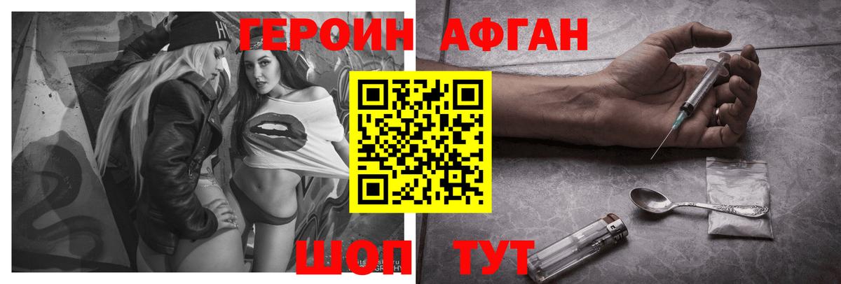 Героин герыч Карасук