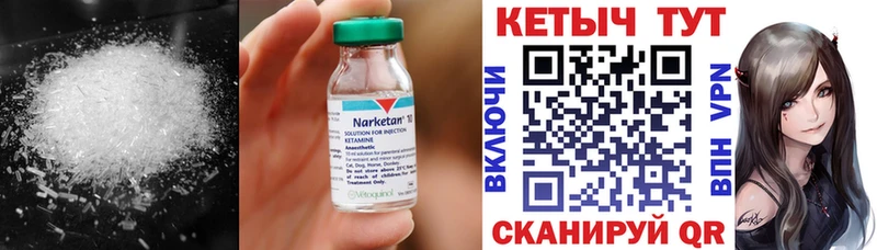КЕТАМИН VHQ  Карасук 