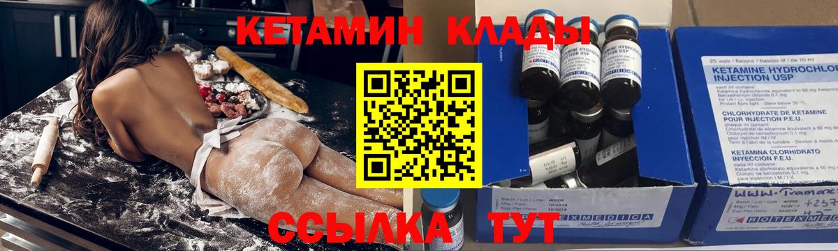 Карасук  КЕТАМИН ketamine  Кетамин ketamine  Вход с VPN 