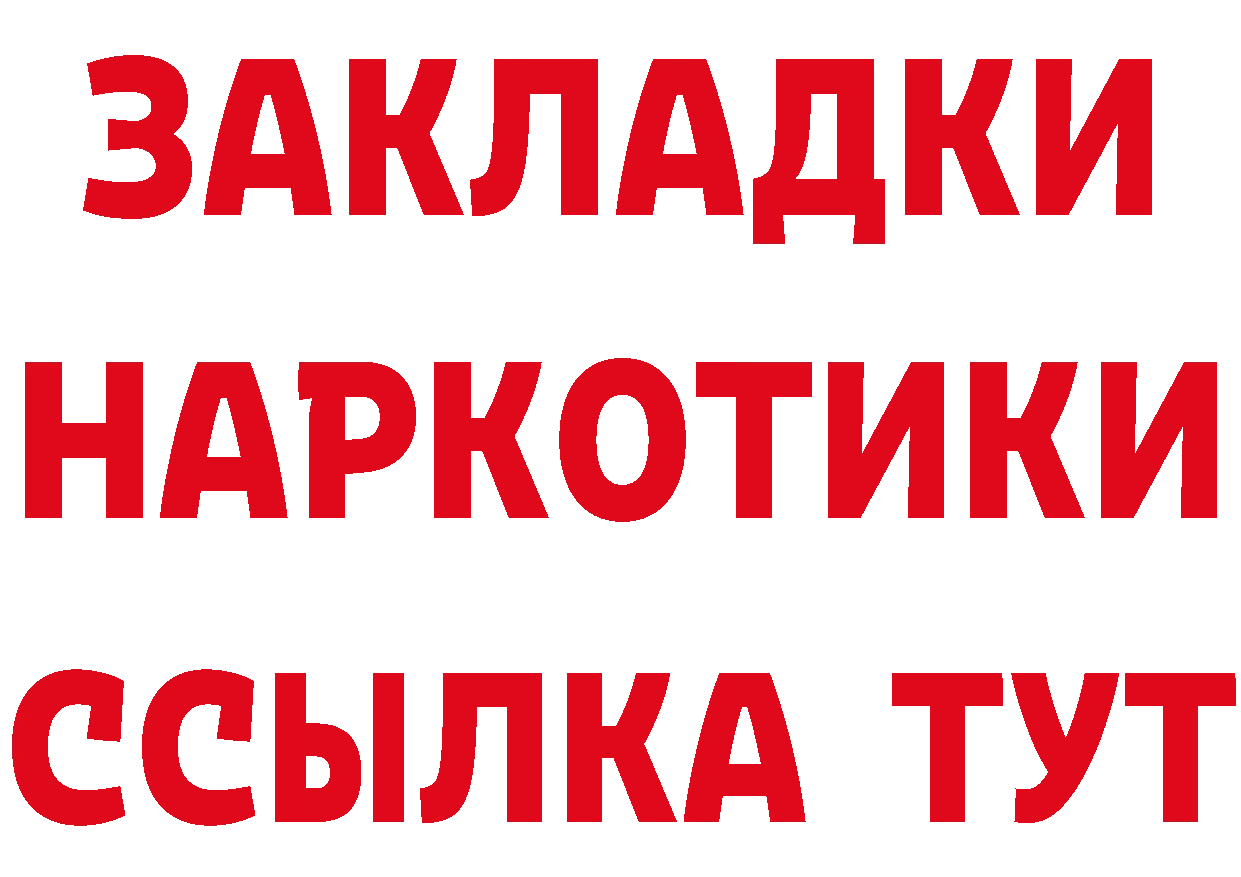 Бутират вода как войти это mega Карасук