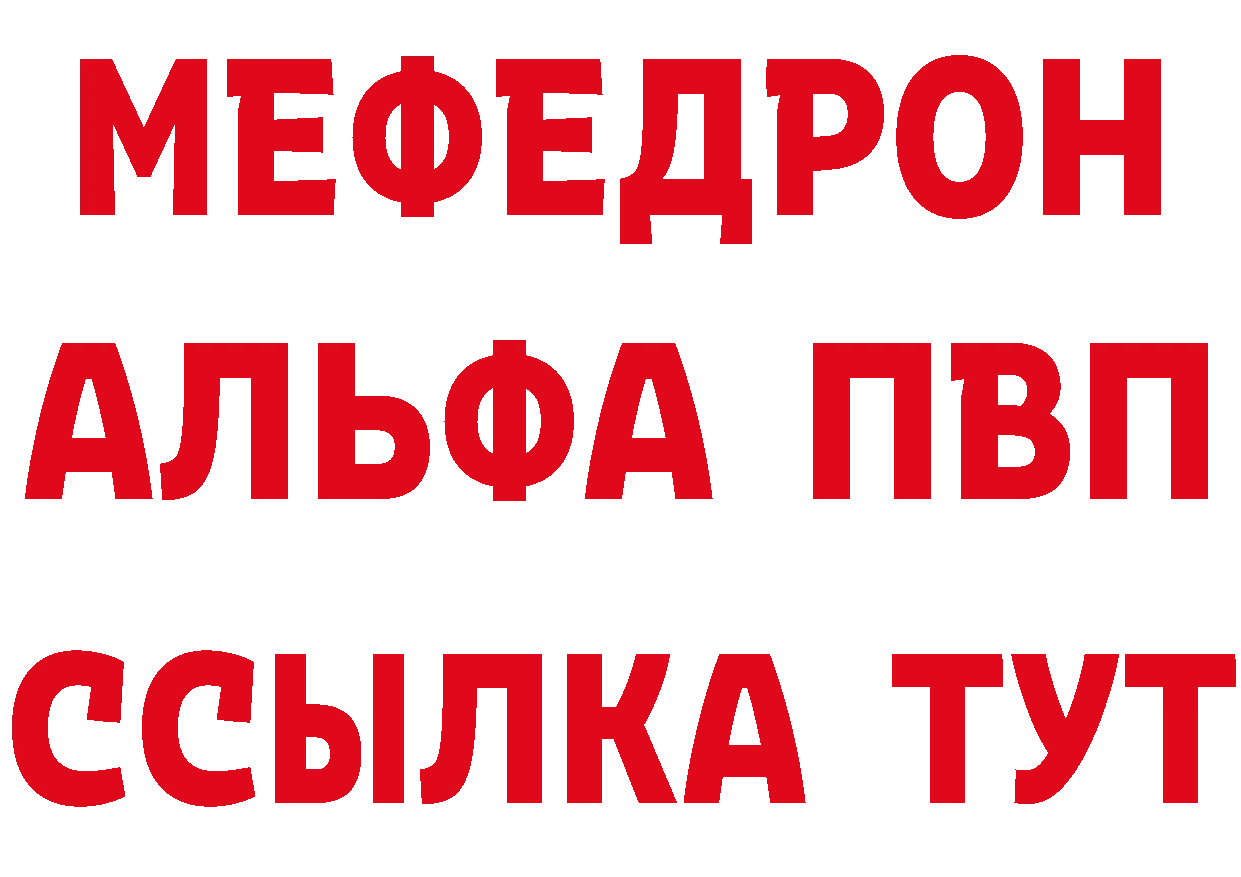 МЯУ-МЯУ 4 MMC вход маркетплейс mega Карасук