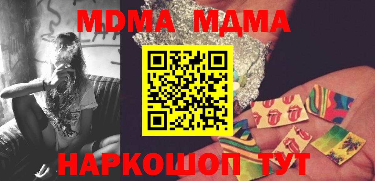 МДМА молли Карасук