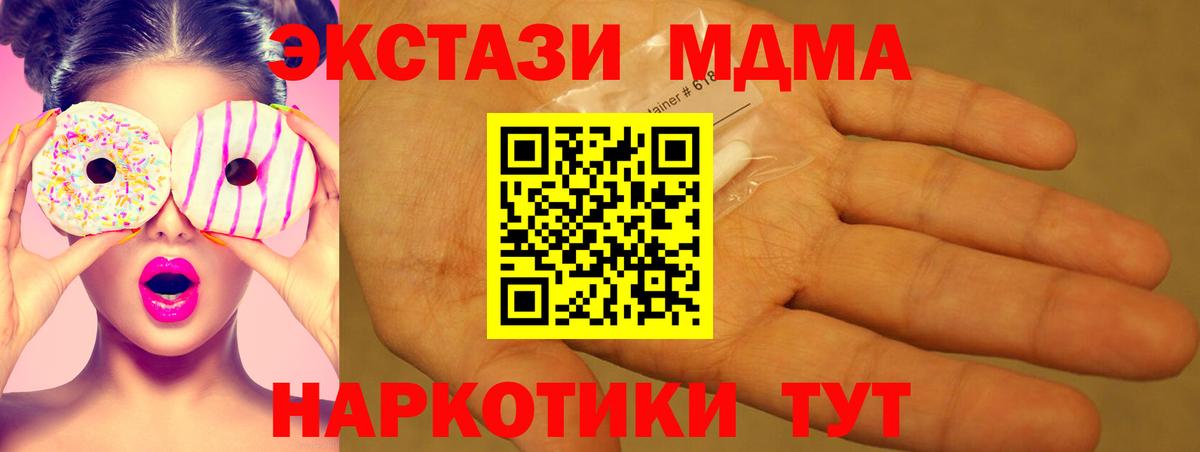 Карасук  МДМА Molly  MDMA  MDMA молли  Вход с VPN 