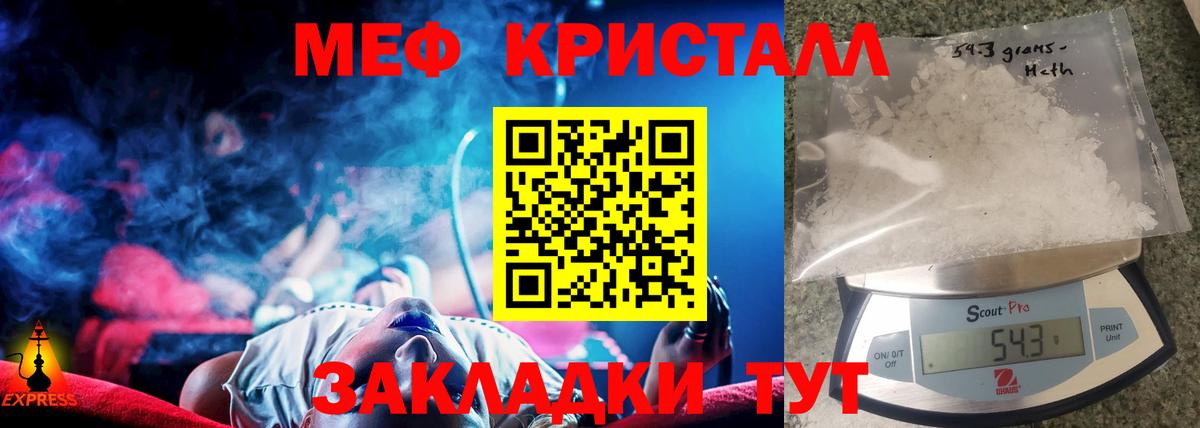 Меф мяу мяу мука Карасук