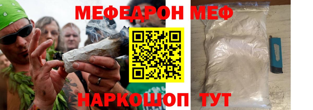 Карасук  МЕФ  Вход с VPN  МЯУ-МЯУ кристаллы  МЕФ мука 