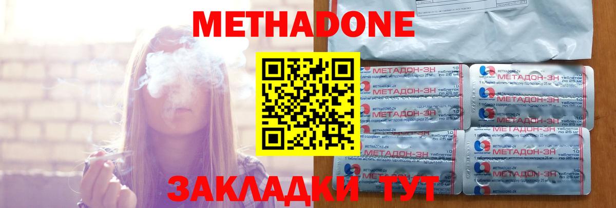 Метадон VHQ Карасук