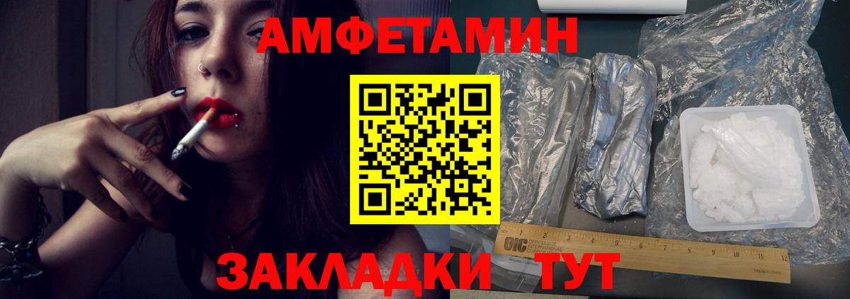 МЕТАМФЕТАМИН пудра Карасук