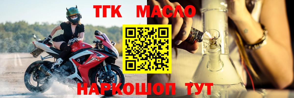 Дистиллят ТГК жижа  Вход с VPN  сколько стоит  Карасук 